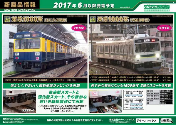 KATO京都駅店】D51 831「つばめ」マーク 奈良運転所 特