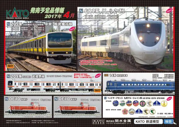KATO京都駅店】D51 944「つばめ」マーク 奈良運転所 赤