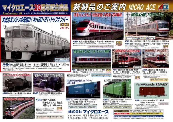 MA 789系-0 特急ライラック 6両セット A0845 #マイクロエース