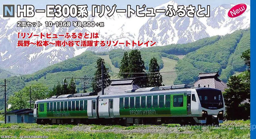 JR 24系25形特急寝台客車（富士）セット｜製品情報｜製品検索