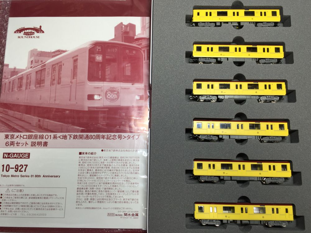 銀座線01系 3/10引退! 最後の車両は「くまモンラッピング電車」ですが