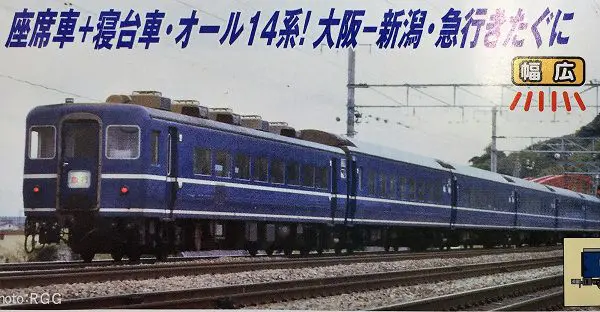 KATO京都店特製品 DE10 1082号機 関西ロジスティクス塗装 KATO京都駅店】 DE10 1082 関西ロジスティクス塗装 特製品 2020