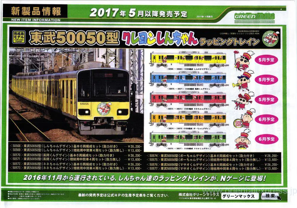 KATO京都駅店特製品 D51形944号機 つばめマーク 奈良運転所 赤ナンバー KATO京都駅店】D51 944「つばめ」マーク 奈良運転所 赤