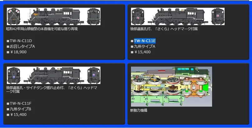 趣味のカラー (オレンジ色) 2両セット 2025年8月発売予定 A8553