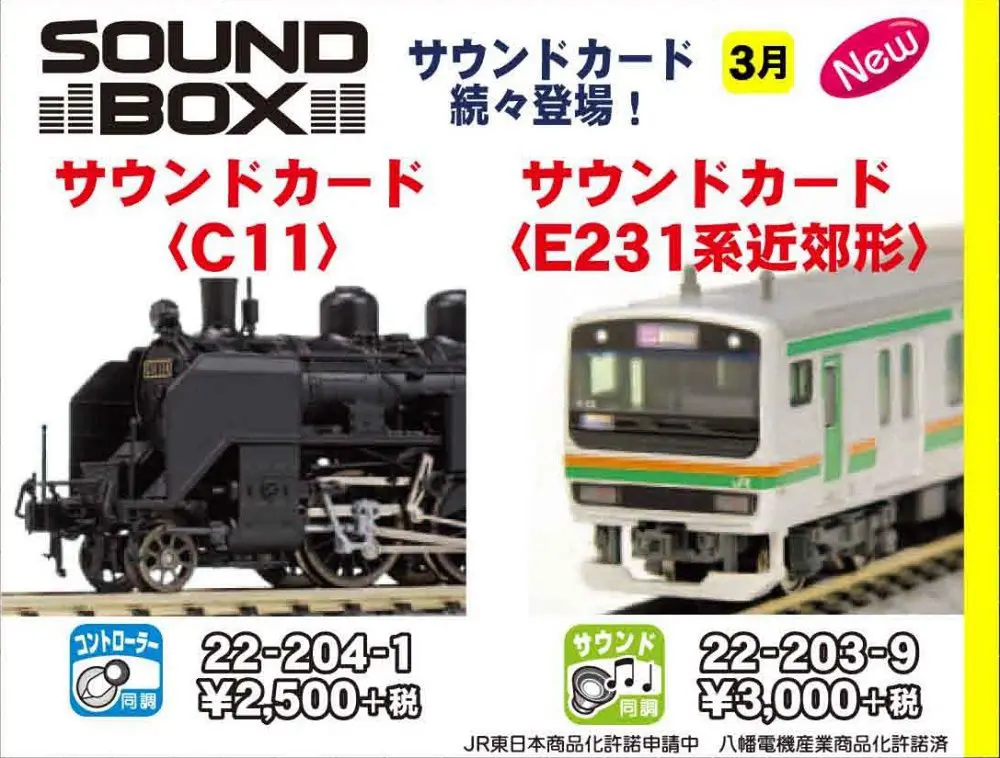 発売日速報】 KATO京都駅店特製品 C12 66 真岡鐵道タイプ