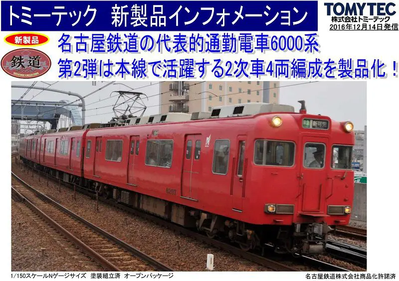 KATO】10-1451 381系「ゆったりやくも」6両セット | NGaugeJP - 横濱