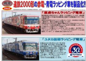 Amazon | トミーテック ジオコレ 鉄道コレクション 鉄コレ 遠州