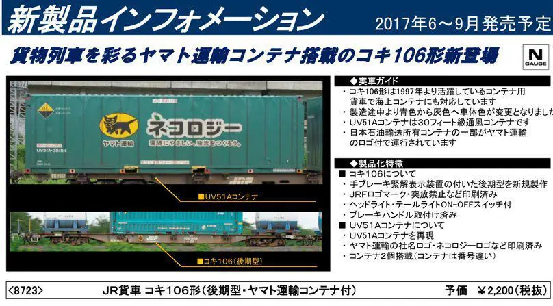 トレインボックス】新製品発売予定 TOMIX製 JR キハ58系ディーゼルカー