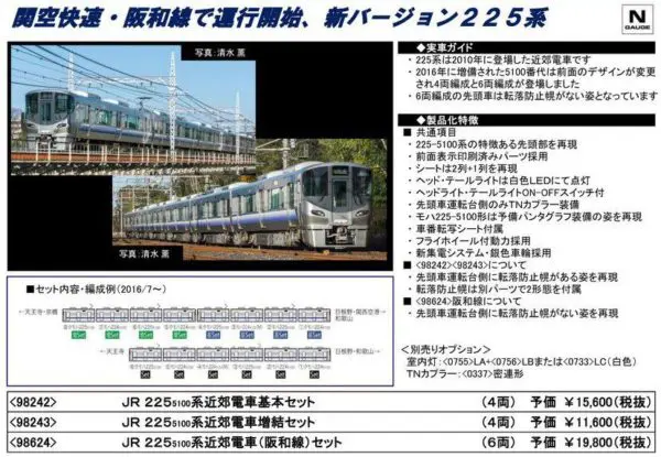 ポポンデッタ】Osaka Metro30000系御堂筋線 10両セット(室内灯