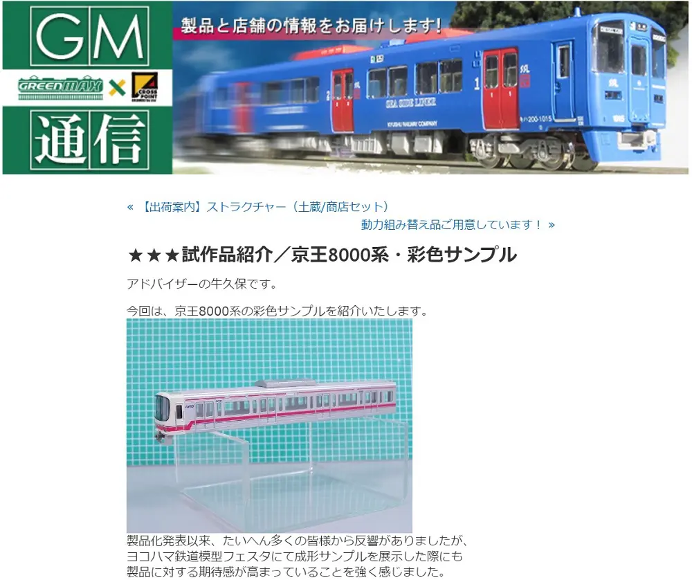 TOMIX 8723 JR貨車コキ106形　後期型　ヤマト運輸コンテナ付　3両 Amazon.co.jp: トミックス 8723 JR 貨車コキ 106 形 後期型 ヤマト運輸