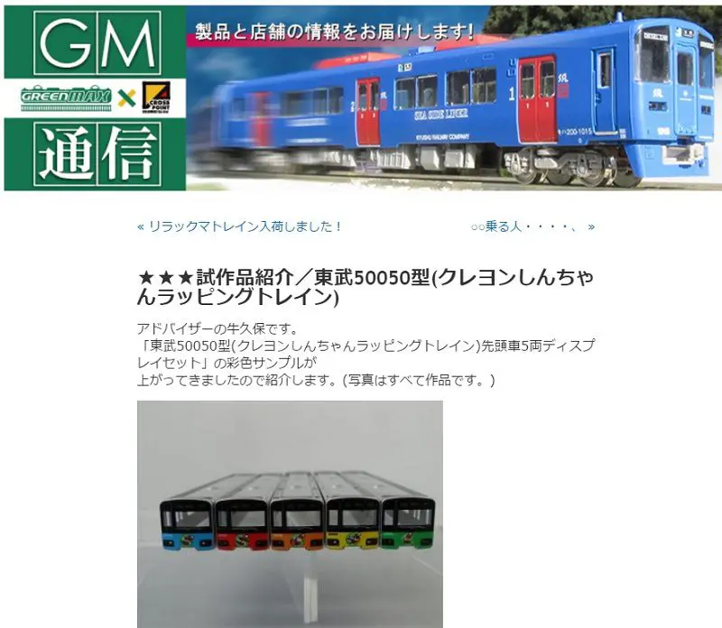 E655系 なごみ（和） 5両セット 発売日です。KATO 10-1123 | NGaugeJP