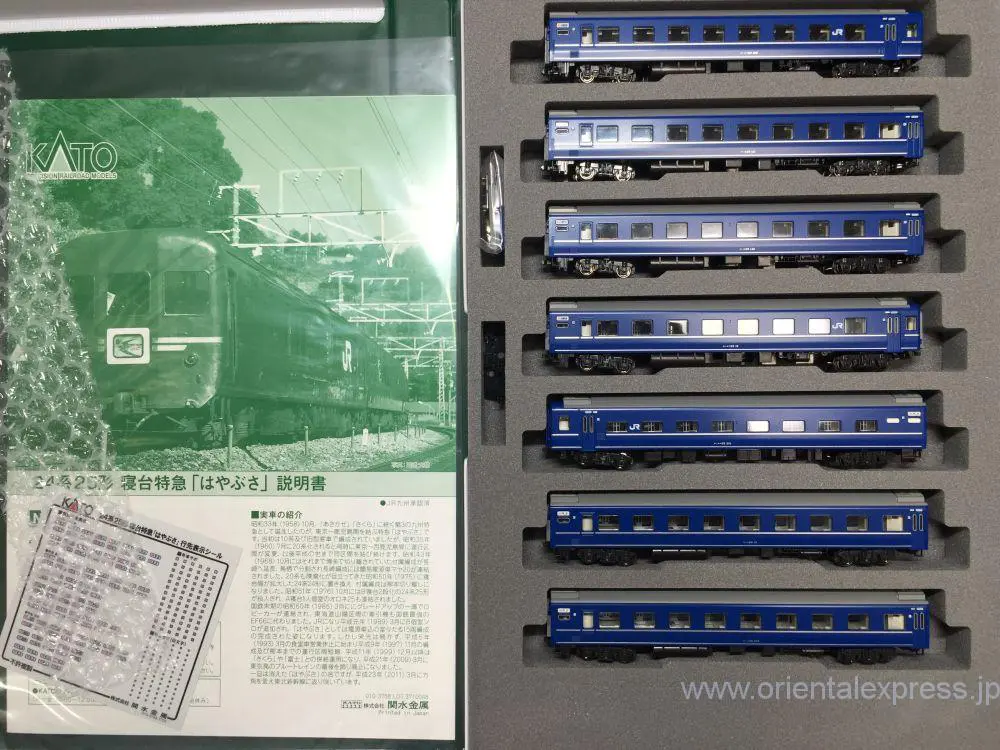 24系25形 寝台特急「はやぶさ」入線です。KATO 10-1406/10-1407
