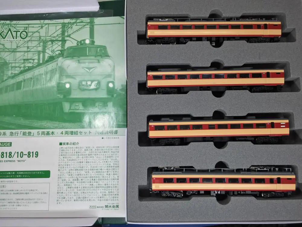 489系急行「能登」入線です。KATO 10-818/10-819 ｜ 製品情報｜製品