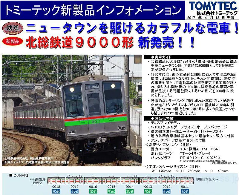 更新] KATO京都駅店特製品 225系5100番台 HF431編成(関空・紀州