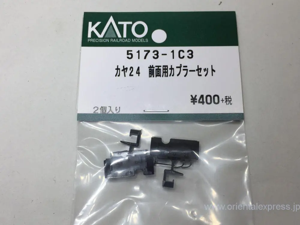 24系「はやぶさ」Assyパーツで ｜ 製品情報｜製品検索｜鉄道模型