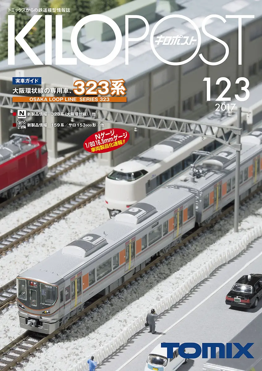 【別パーツ付き】鉄道コレクション　東武鉄道1700系2両C×3セット6両 Amazon | 限定鉄道コレクション 東武鉄道 1700系 2両セット1箱