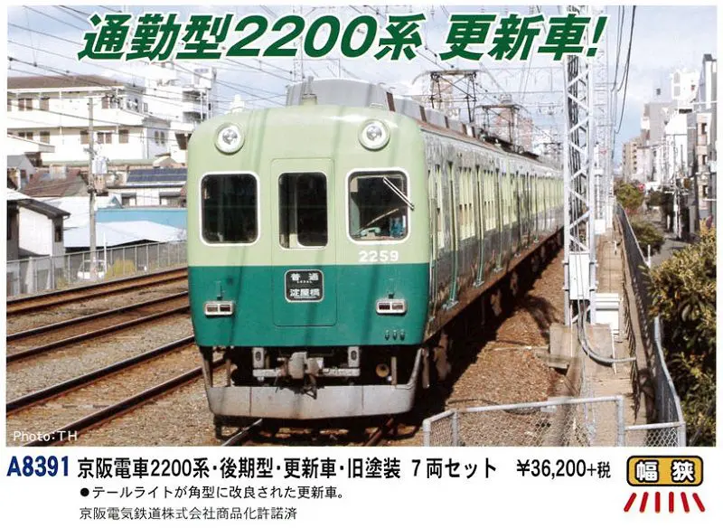 マイクロエース 721系 中間車3両セット Amazon.co.jp: 3両のみマイクロエース A0864 721系 1000番台 半