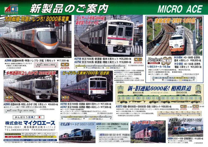 KATO】2020年8月下旬発売予定 F58 81 ヒサシ付き 広島機関区