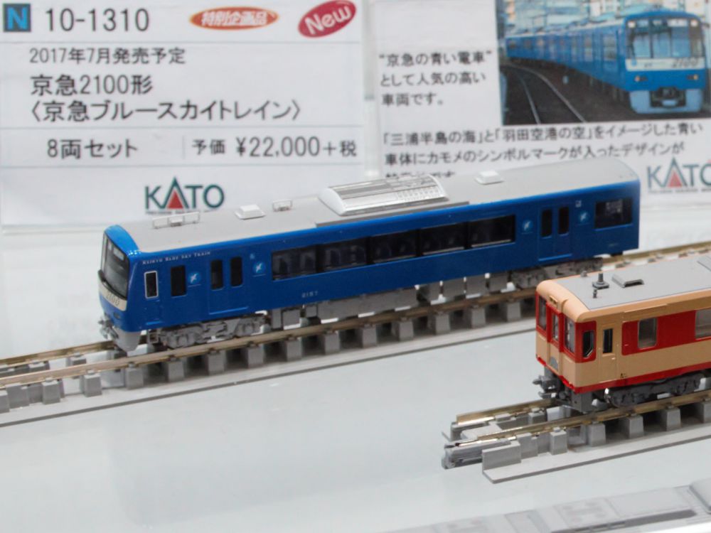 発売速報】KATO 6月30日 京急2100形〈京急ブルースカイトレイン〉・LED