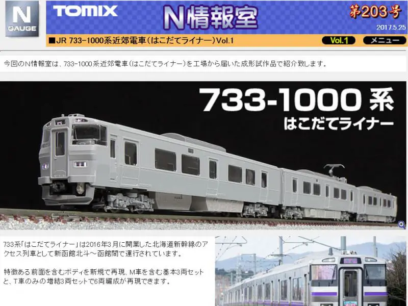 こんな本を買ってみました。「国鉄形車両の記録 10系軽量客車」鉄道