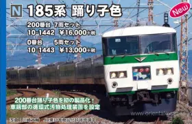 KATO 185系 踊り子色7両＋5両セット 185系200番台 踊り子色 (7両セット) (鉄道模型) - ホビーサーチ