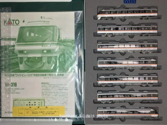 キハ85系 古いのをレストアしながら弄る その1KATO 10-316 ｜ 製品