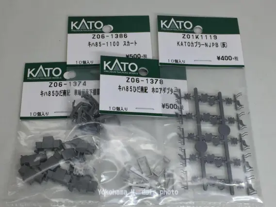 キハ85系 古いのをレストアしながら弄る その1KATO 10-316 ｜ 製品