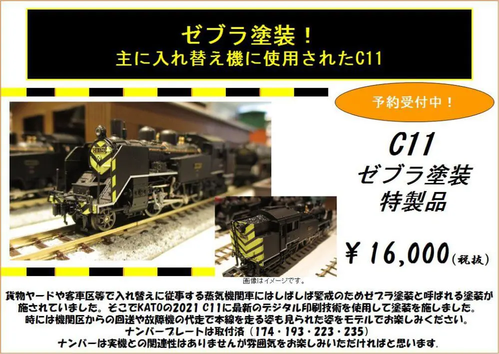 ﾎﾋﾞｰｾﾝﾀｰｶﾄｰ 7月27日発売 683系増結セット用 動力装置2など