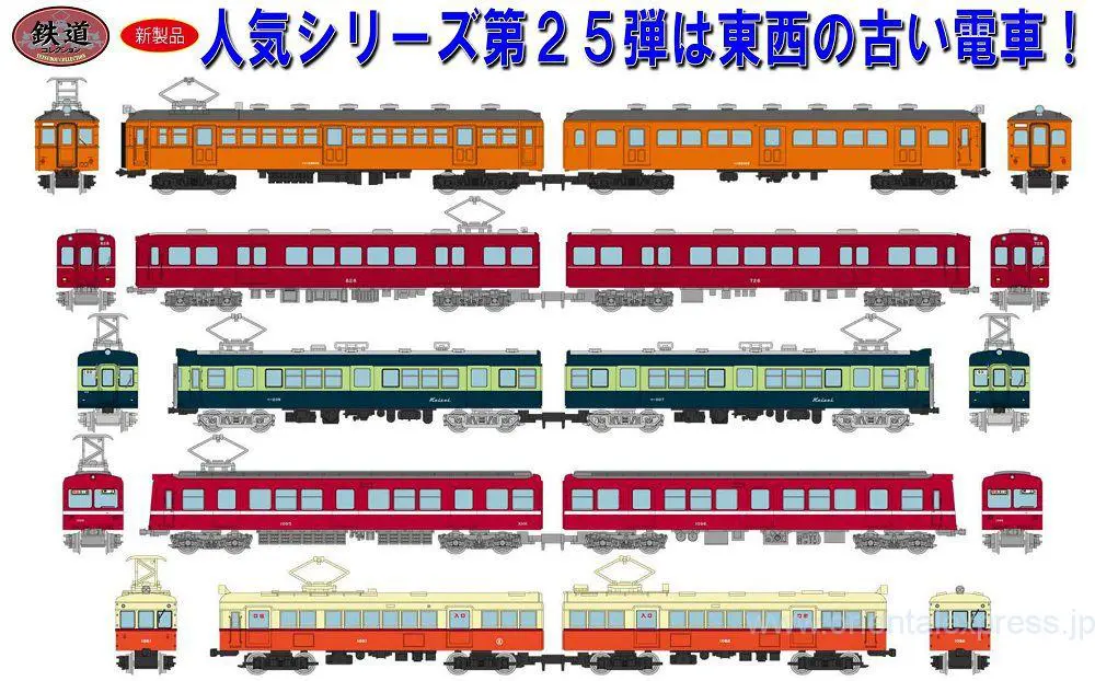 KATO京都駅店特製品 4月14日発売 225系5100番台 HF431編成(関空