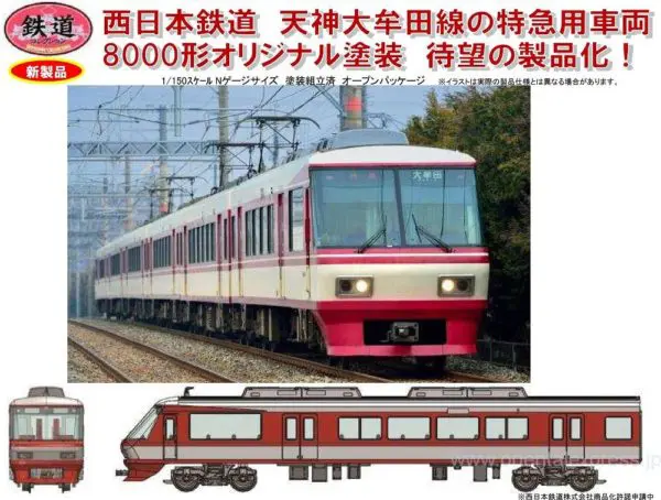 KATO】2025年1月発売予定 スハフ12 701 いこいタイプ KATO京都駅