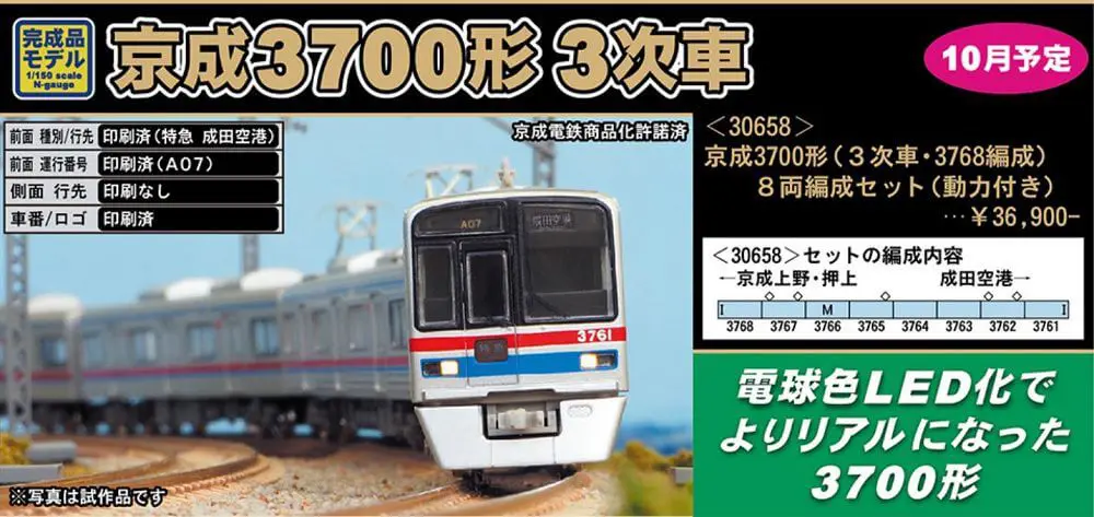 【美品】 西武旧2000系 初期車更新車 8両セット 1279T＞西武2000系初期車更新車（SEIBUロゴ） 8両編成動力付き