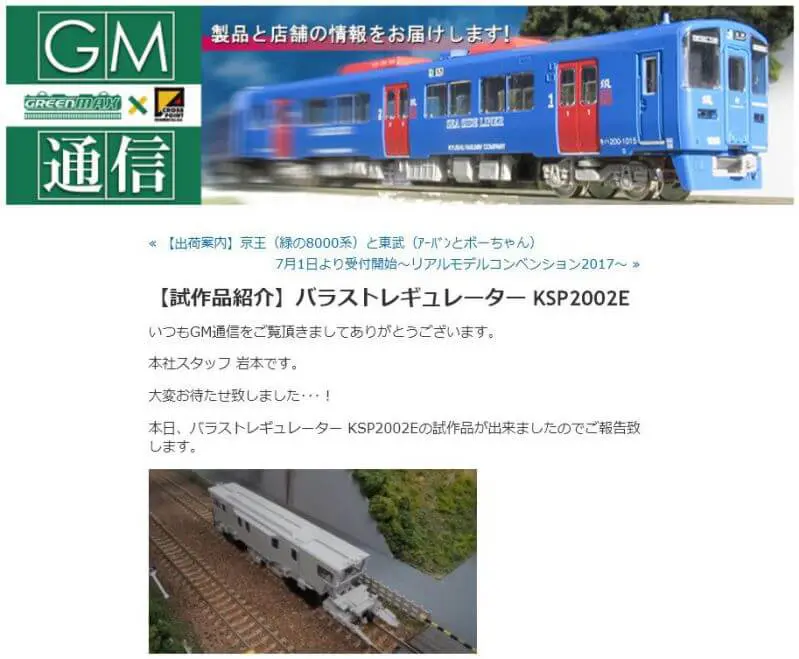 TOMYTEC 鉄道コレクション 国鉄 715系 0番代 (長崎本線・旧塗装