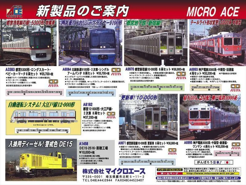KATO京都駅店限定 C57 41 福知山機関区 特製品 10月発売予定