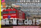 10-1441 EF81 95 + E26系「カシオペアクルーズ」