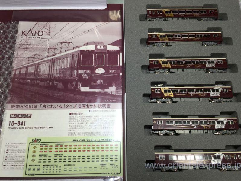 KATO 10-941 阪急6300系「京とれいん」タイプ 6両セット【カタログ