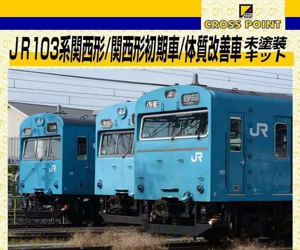KATO京都駅店】DE10 1195 JR九州仕様（登場時） 鉄道模型