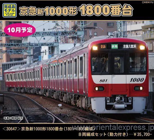 KATO】2025年1月発売予定 サロ381-13 スーパーくろしお色 KATO