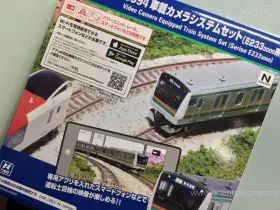 トミックス N 5594 車載カメラシステムセット E233 3000系 Amazon | TOMIX Nゲージ 車載カメラシステムセット E233 3000系