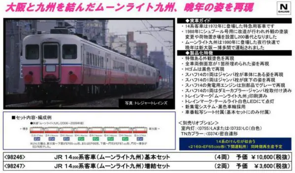 発売速報】トラムウェイ 2025年2月17日メーカー出荷(18日問屋