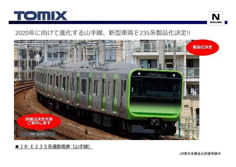 【新同】KATO 3077-1 EF10 3次形⑦付属品未使用未開封 鉄道模型専門店 通販 EF10 3次形 カトー(KATO) Nゲージ
