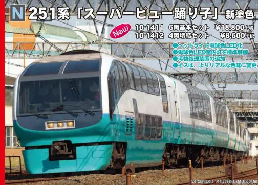 グリーンマックス 西武2000系 12両セット(6両+2両×3) 30384＞西武2000系初期車（側面方向幕無し）増結用先頭車2両