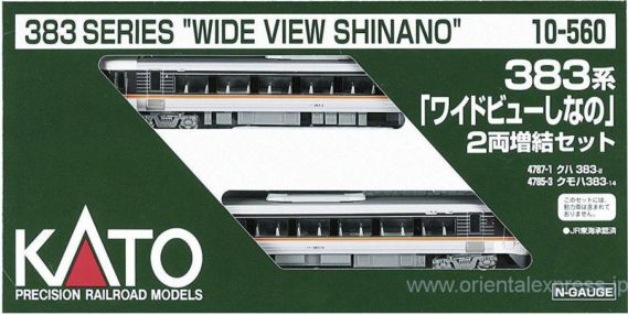 KATOの383系「ワイドビューしなの」が入線！ 10-558 / 10-559 / 10-560
