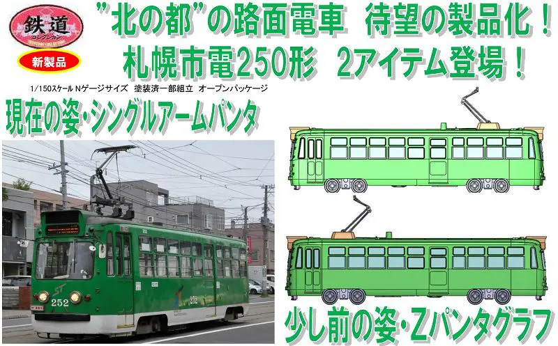 近鉄】鉄道コレクション 近鉄2410系『伊勢志摩お魚図鑑』2両セット 10