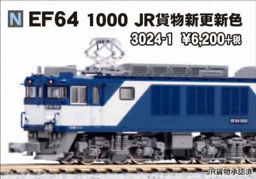Nゲージ　部品　その２　まrとめ　80個くらい KATOの383系「ワイドビューしなの」を弄る！その2 10-558/10