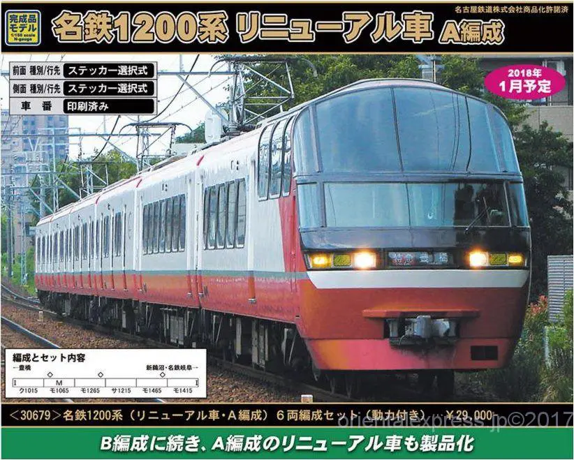 追記【KATO】12月3日メーカー出荷 E233系 中央線開業130周年記念