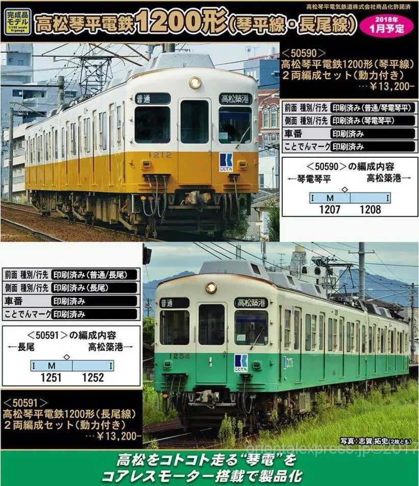 DE10 嵯峨野観光鉄道　TOMIX 16番)JR西日本 DE10-1056嵯峨野観光鉄道色タイプ【工房特製品