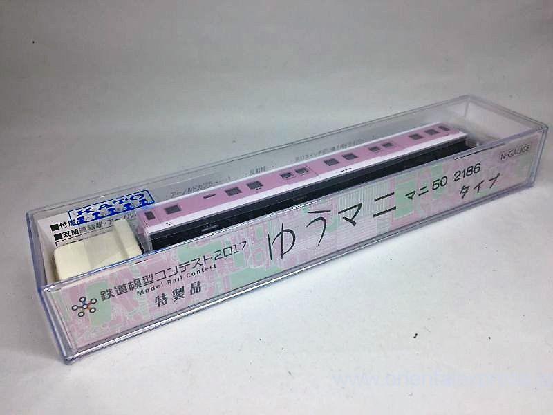 ゆうマニ マニ50-2186 入線しました。KATO 5140-9 鉄道模型コンテスト