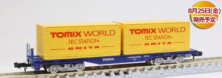 発売日速報】トミックスワールド大宮 限定 ＜93549＞オリジナル