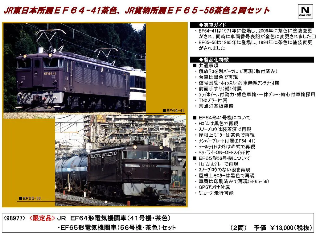 KATO京都特製品　C62形25号機お召先導機　大幅値下げ‼️ KATO京都駅店】1月31日発売 C62 25 宮原機関区 お召先導機 特