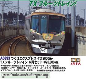 マイクロエース つくばエクスプレス2編成セット 鉄道模型